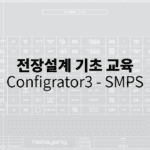 SMPS 메인